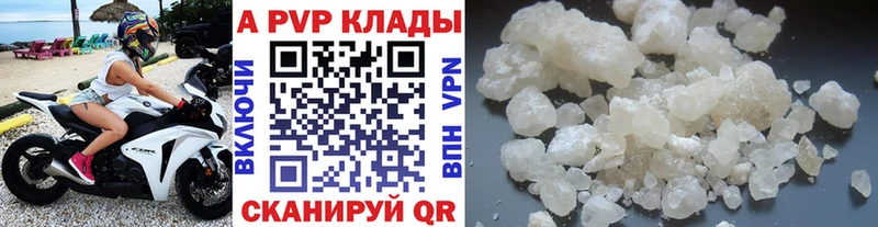 Купить где  Георгиевск  A-PVP кристаллы 