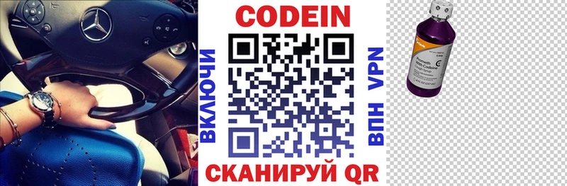 Купить  Георгиевск  Codein Purple Drank 