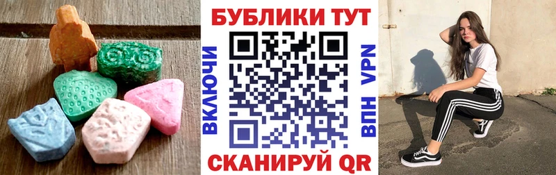 Экстази круглые  Купить где  Георгиевск 