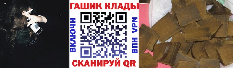 Купить закладки  Георгиевск  Гашиш Cannabis 