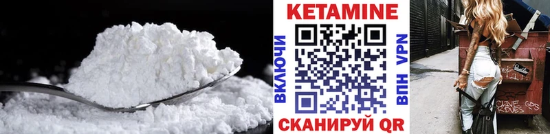 Купить  Георгиевск  КЕТАМИН VHQ 