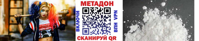 МЕТАДОН VHQ  Купить закладки  Георгиевск 